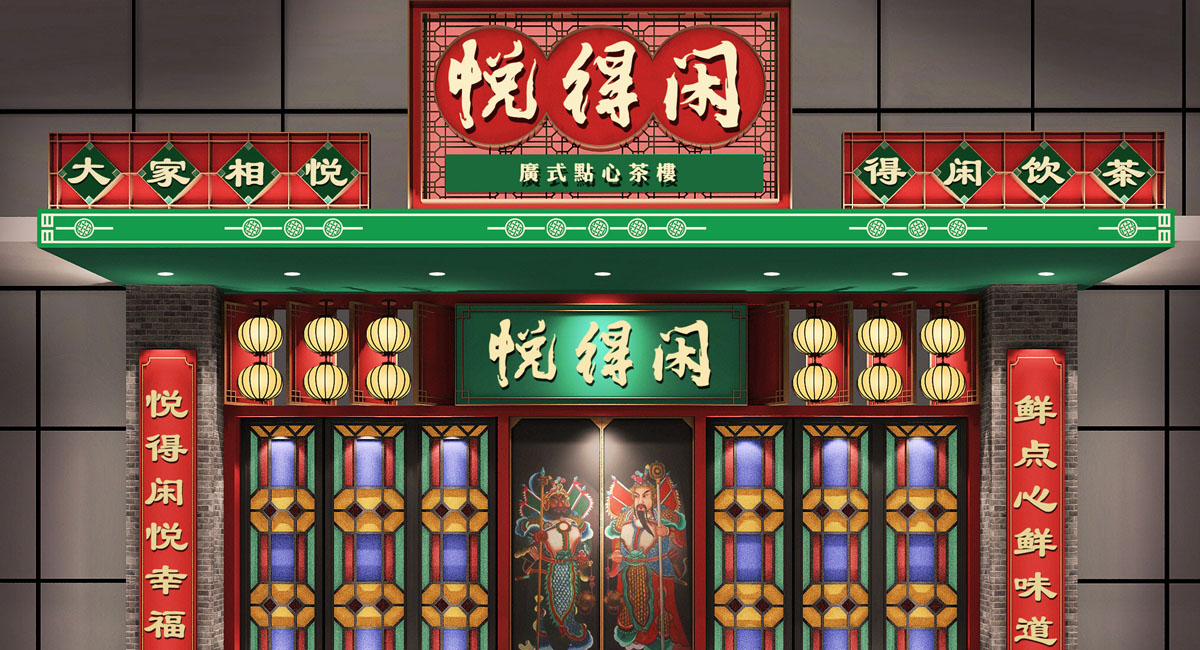 中國風餐廳設(shè)計.jpg