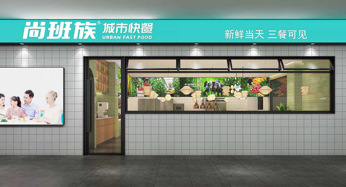 連鎖餐廳設(shè)計